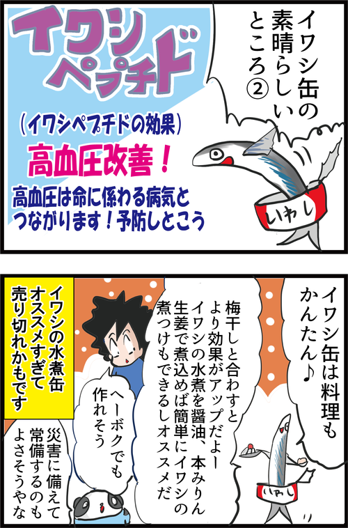 サバ缶だけじゃない！高血糖・高血圧や薄毛まで改善する「神食材缶」とは…？4