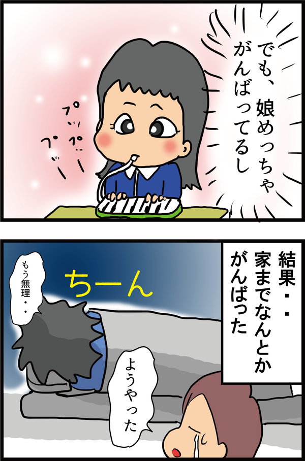 娘の発表会で夫に起きた悲劇4