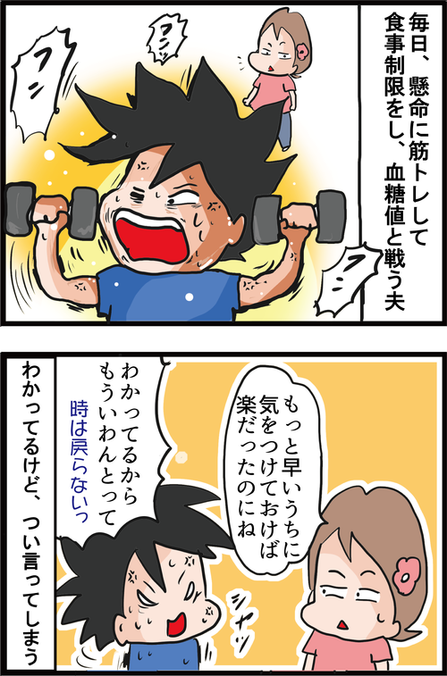 【危険!】高血糖を放置してしまう現代人のジレンマ…1