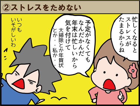 糖尿病の人が忘年会(新年会)シーズンを上手に乗り切る方法!5
