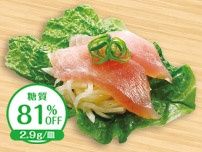 シャリ野菜 ビントロ