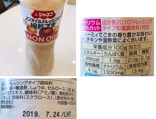 ドレッシング1