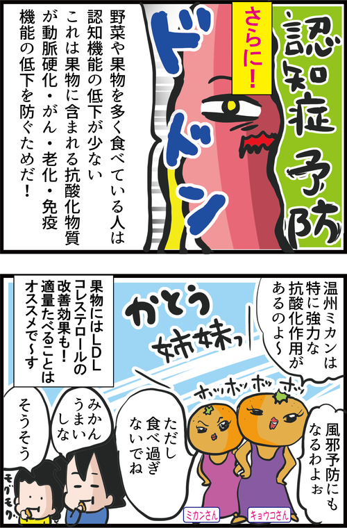【血糖値】果物をよく食べる人に朗報！糖尿病患者にもオススメな理由とは…？４