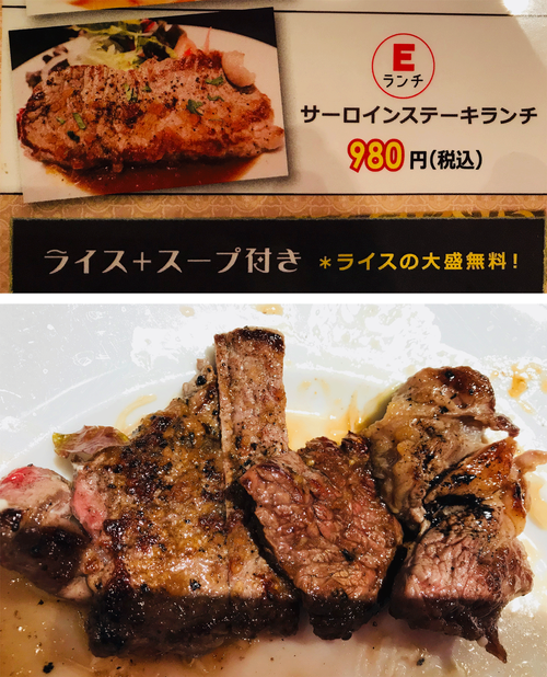 ご褒美ステーキ