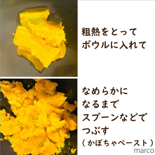 かぼちゃカップケーキ3