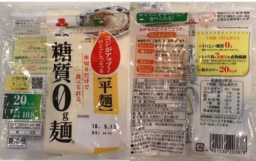 糖質オフ麺