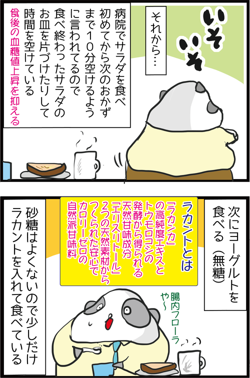 【血糖値】毎日口にするその食品が健康を脅かし糖尿病リスクを上げている…?!2