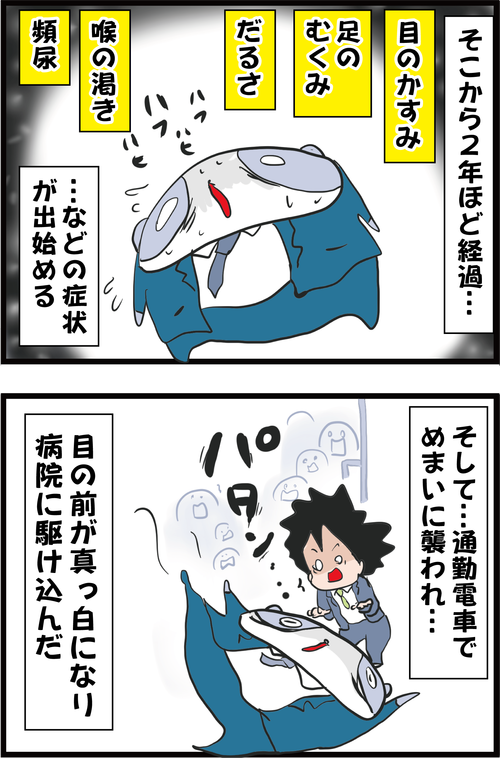 【血糖値】失明、透析、左足切断…！忙しさから糖尿病を放置した男性の末路が恐ろしい…２