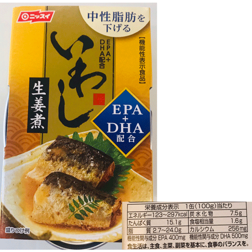 イワシ缶