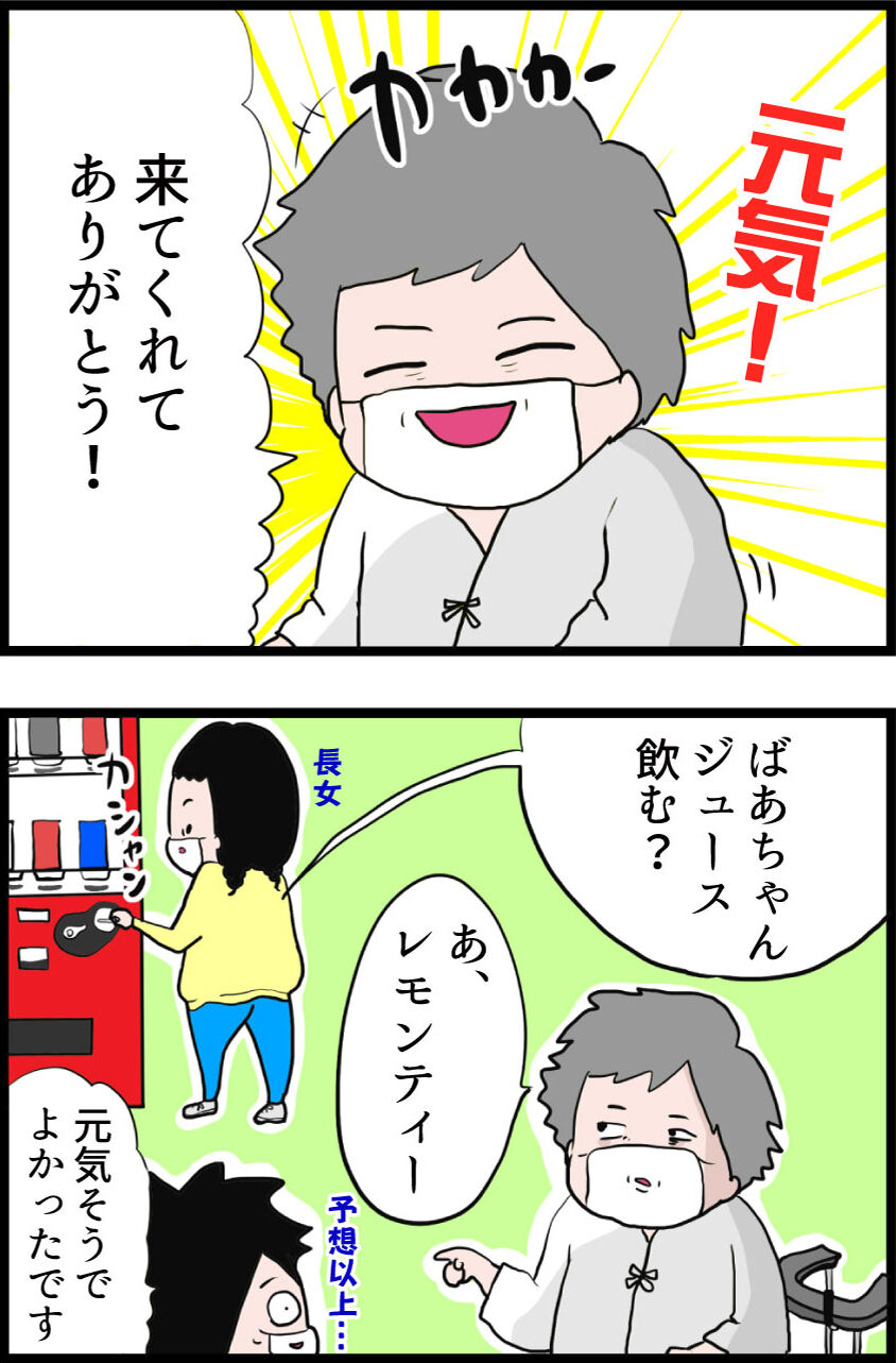 母から驚きの連絡 乳がん発見から5年経った結果 うちの夫が糖尿病になっちゃった 食と血糖値 漫画ブログ Powered By ライブドア ブログ 母から驚きの連絡 乳がん発見から5年経った結果 うちの夫が糖尿病になっちゃった 食と血糖値 漫画ブログ Powered By ライブドア ブログ