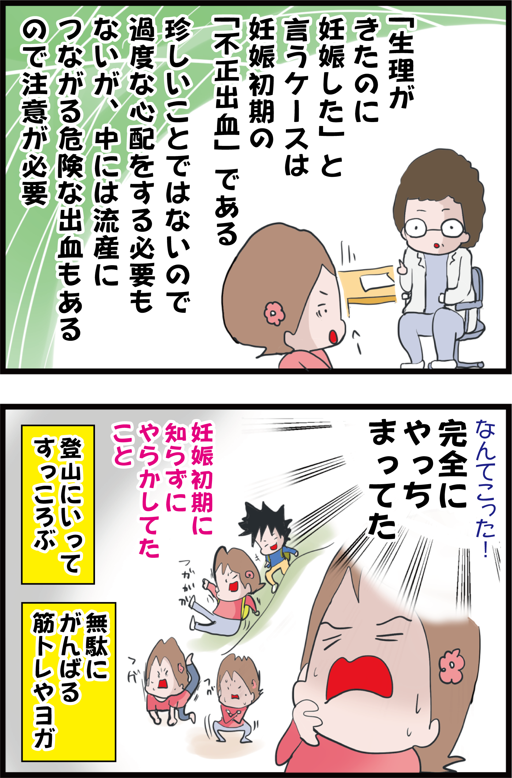 妊娠4カ月 生理が来ていたのに実は妊娠していた どういうこと 妻の高齢妊娠編 うちの夫が糖尿病になっちゃった 食と血糖値 漫画ブログ Powered By ライブドアブログ 妊娠4カ月 生理が来ていたのに実は妊娠していた どういうこと 妻の高齢妊娠編 うちの夫が糖尿病になっちゃった 食と血糖値 漫画ブログ Powered By ライブドアブログ