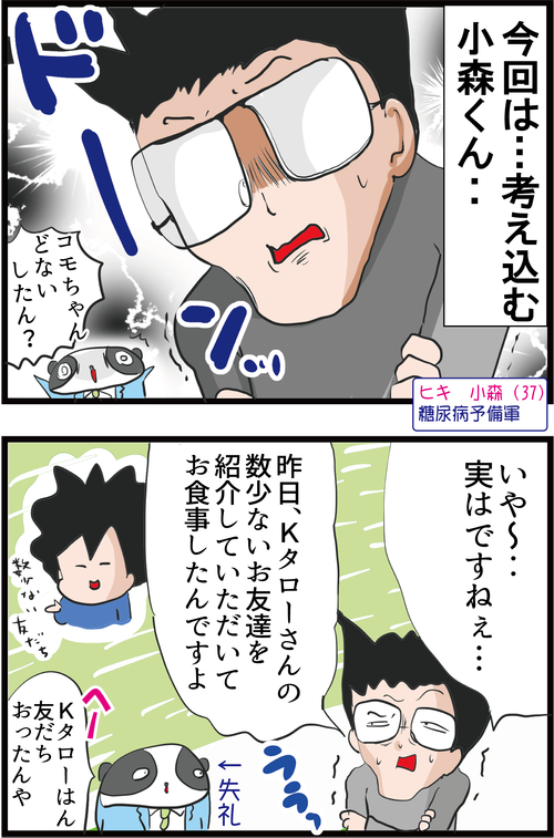 【血糖値】日本人は特に注意!痩せていても糖尿病になってしまう理由とは…?1