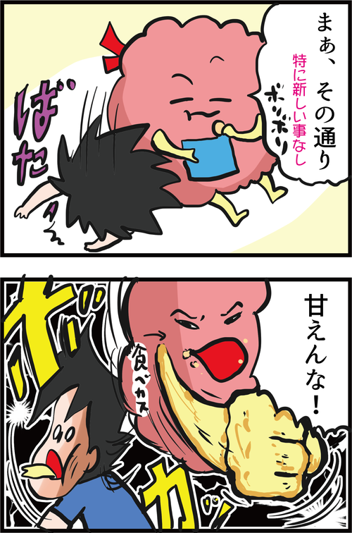 今すぐ始められる!血糖値スパイク対策とは?!3