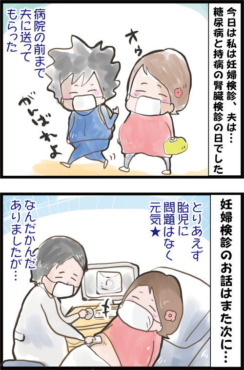 外出自粛要請から1カ月以上…最新の夫のヘモグロビンA1cは…?1