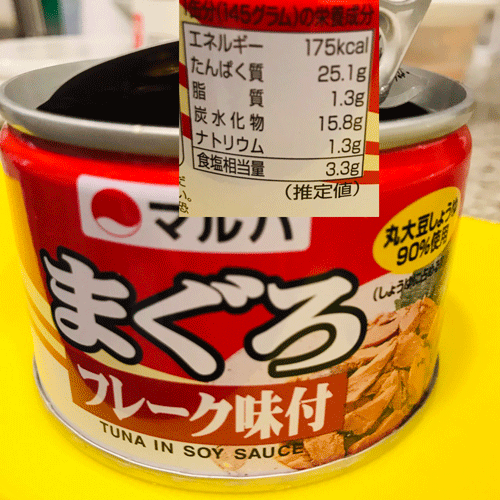 マグロ味付き缶詰