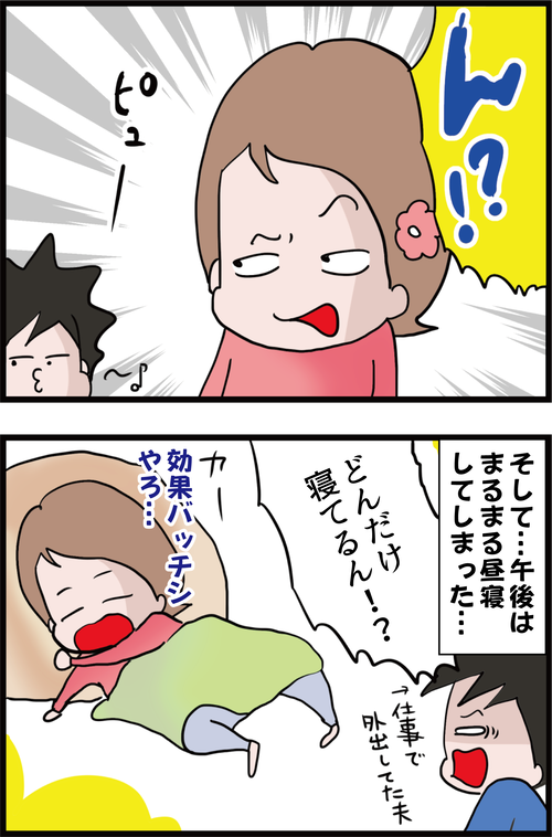【妊娠7カ月】出産時の骨盤のゆがみに要注意!産前からできることとは…(妻の高齢妊娠編㊷)4