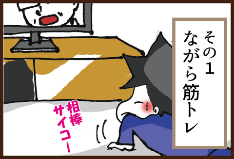 引きこもり男の血糖値コントロール術1