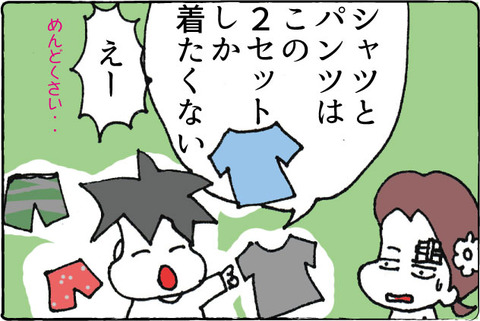 【糖尿病の教育入院5】夫の入院中の洗濯物はめんどくさい3