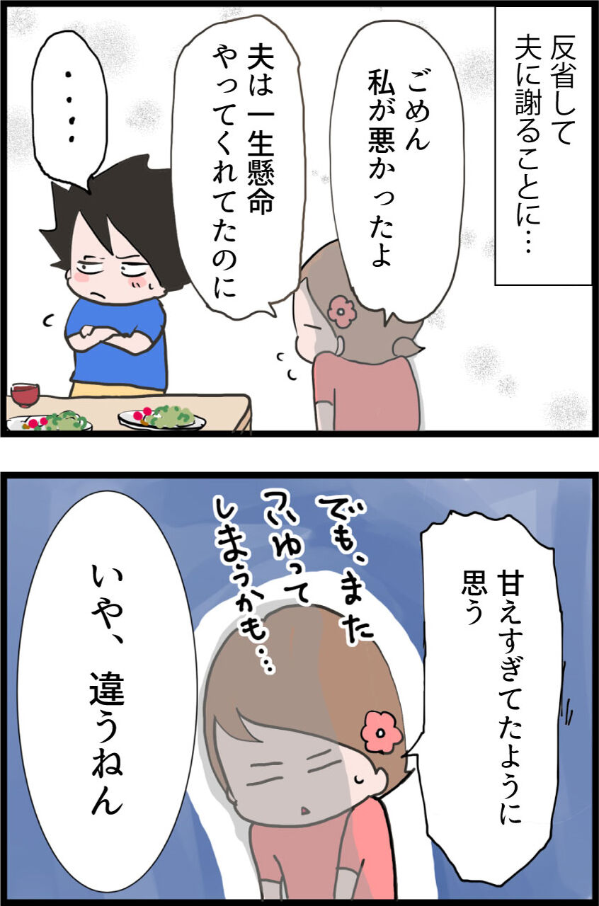 もしかして産後うつ 思いもよらなかった夫の気持ち うちの夫が糖尿病になっちゃった 食と血糖値 漫画ブログ Powered By ライブドアブログ