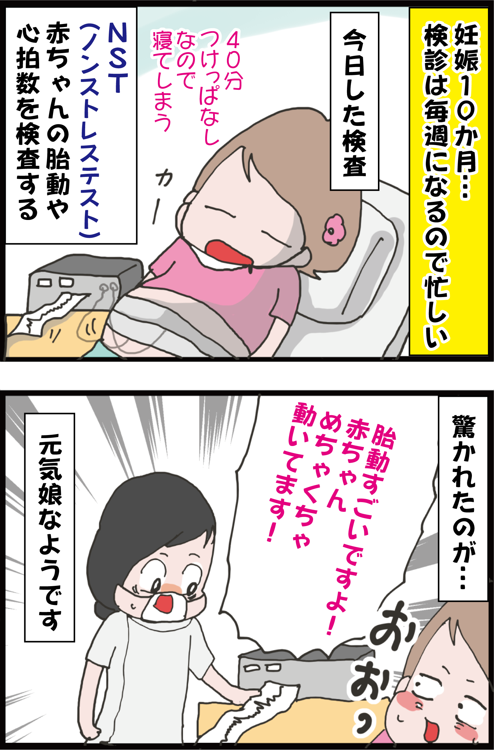 妊娠10か月 検診後 ぶっ倒れる妊婦 妻の高齢妊娠編73 うちの夫が糖尿病になっちゃった 食と血糖値 漫画ブログ Powered By ライブドアブログ