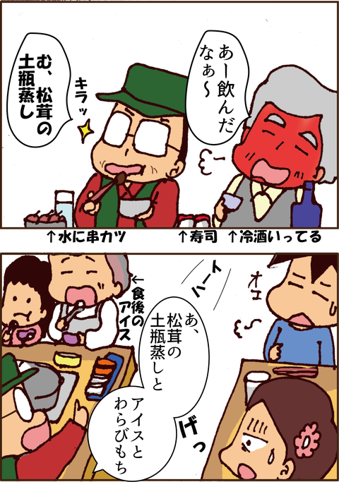 団塊の世代は元気すぎる!(その2)2