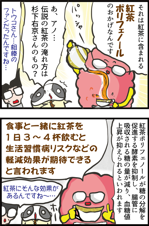 1日3杯で長生きできる!血糖値上昇も抑えるリラックスに最適な飲み物とは…?3