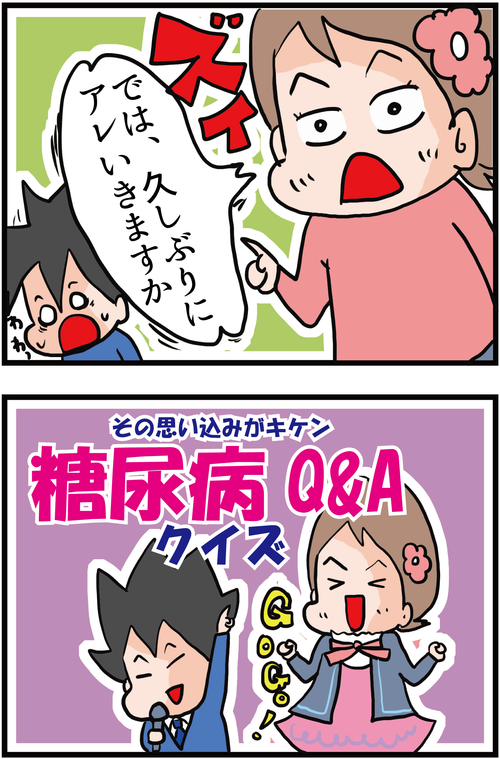 恐怖!高血糖で男性機能が不能になる事も・・?2