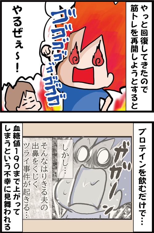 手術から3カ月、夫の血糖値が安定しない理由がようやく分かってきた…2