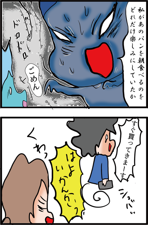 夫婦喧嘩は犬も食わない&朝食の大切さ2