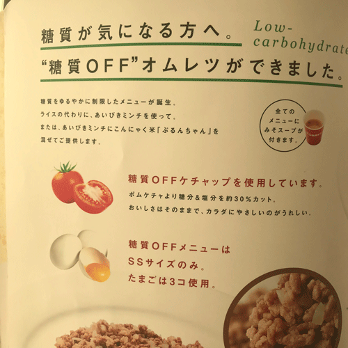オムライス5