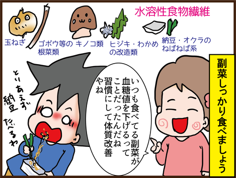 【驚愕】食べて糖尿病改善？！８