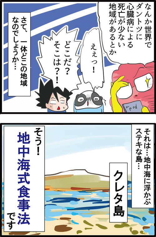 【血糖値】心臓病の死亡者数がダントツ少ない地域で食べられてる神食材とは…?2