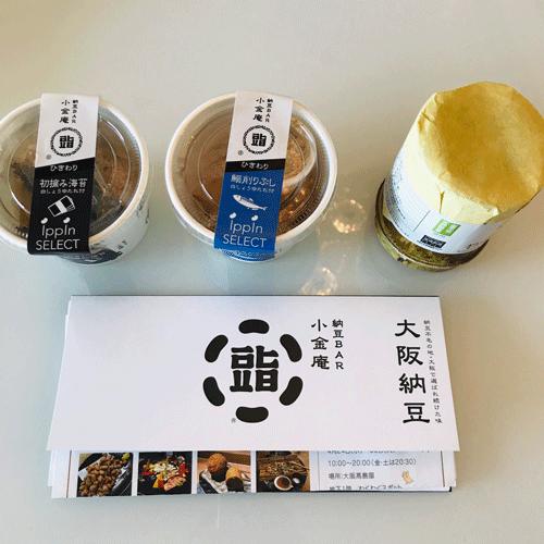 高級納豆説明2