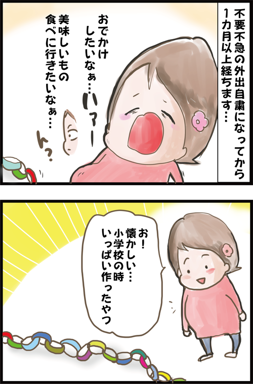 ストレスがたまる!外に出られない子供たちのアイデアと糖尿病夫の本音…1