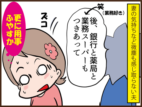 恐怖の高額医療費請求・・・3