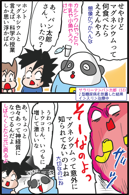 【血糖値】骨・血管・脳を守るオススメ「神食材」とは…?2