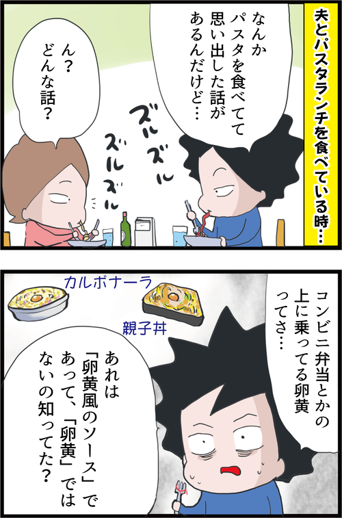 知ってた?!コンビニ弁当の上に乗っている卵黄の正体…!1