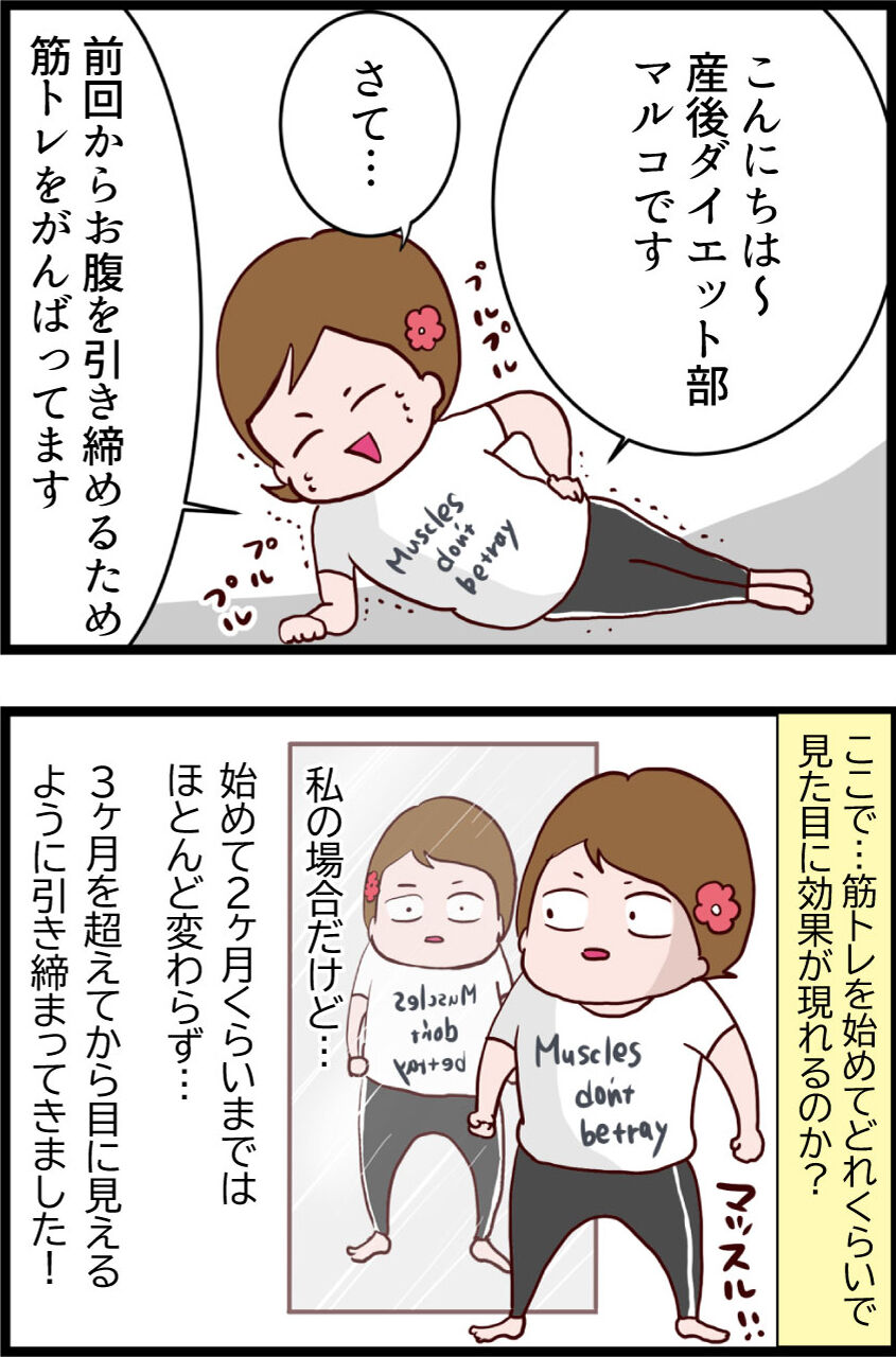 産後ダイエット日記 マイナス9キロまでの道のり がんばっていたのに体重増加 その理由とは うちの夫が糖尿病になっちゃった 食と血糖値 漫画ブログ Powered By ライブドアブログ 産後ダイエット日記 マイナス9キロまでの道のり がんばっていたのに体重増加 その理由とは うちの夫が糖尿病になっちゃった 食と血糖値 漫画ブログ Powered By ライブドアブログ