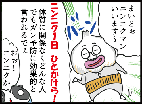 ニンニク