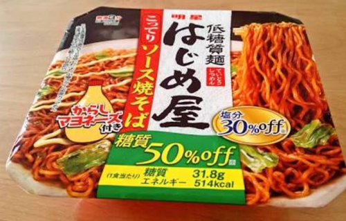 糖質50%オフ焼きそば