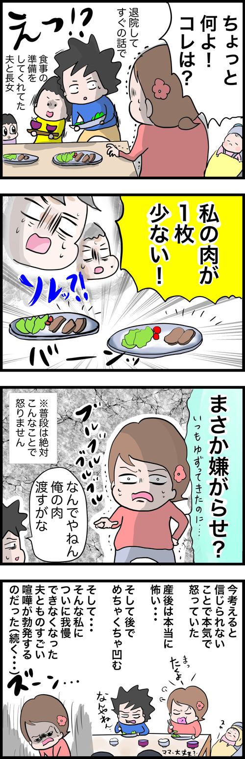 産後うつ