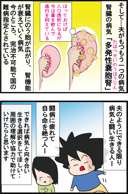 【血糖値】治療を中断して死を選ぶ透析患者…糖尿病合併症でもある腎症の怖さ…4