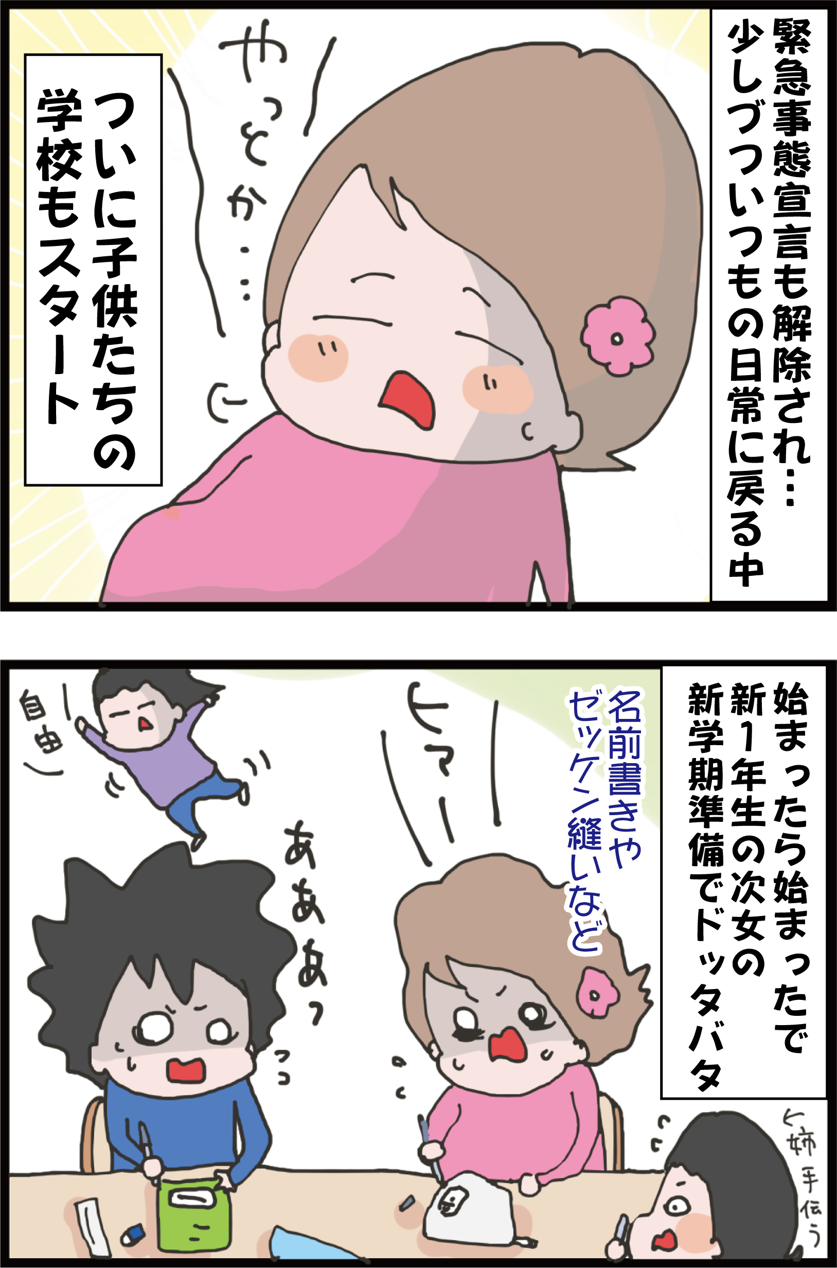 妊娠9カ月 動き出した日常に追われてたら臨月間近の体調に変化が 妻の高齢妊娠編59 うちの夫が糖尿病になっちゃった 食と血糖値 漫画ブログ Powered By ライブドアブログ