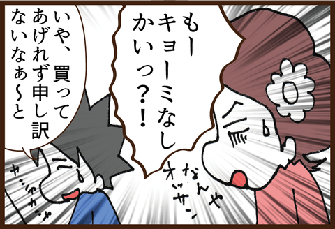ペンタブ騒動6