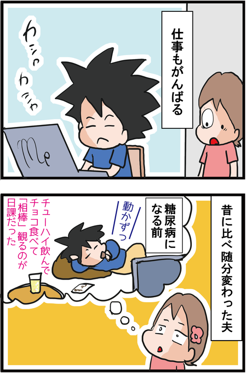 血糖値上昇を抑えるオススメの運動療法とは…？2