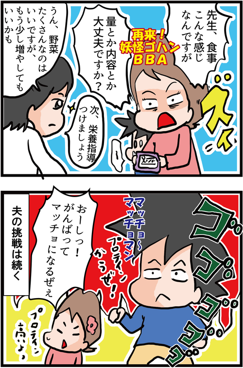 【血糖値】2か月ぶりの定期健診、気になるHbA1cは…??4