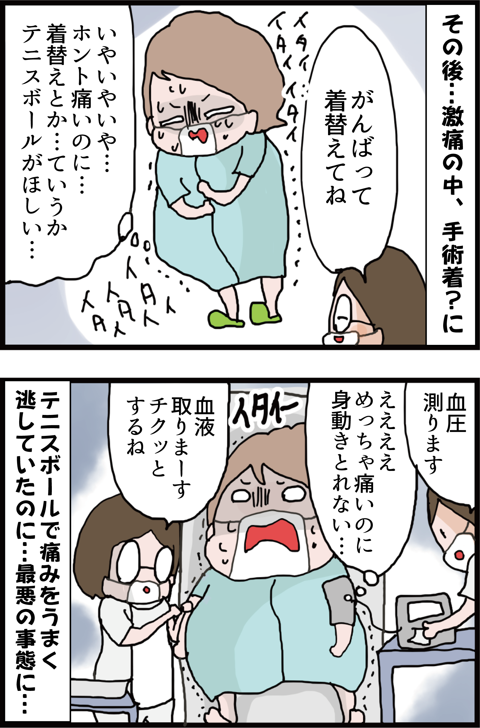 マルコの出産 全く無痛でない激痛の時間 妻の高齢妊娠編97 うちの夫が糖尿病になっちゃった 食と血糖値 漫画ブログ Powered By ライブドアブログ マルコの出産 全く無痛でない激痛の時間 妻の高齢妊娠編97 うちの夫が糖尿病になっちゃった 食と血糖値 漫画ブログ Powered By ライブドアブログ