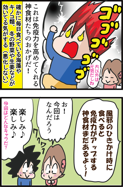 【血糖値】毎日食べて風邪予防!糖尿病改善、ガン予防にもなるお手軽神食材とは…?2