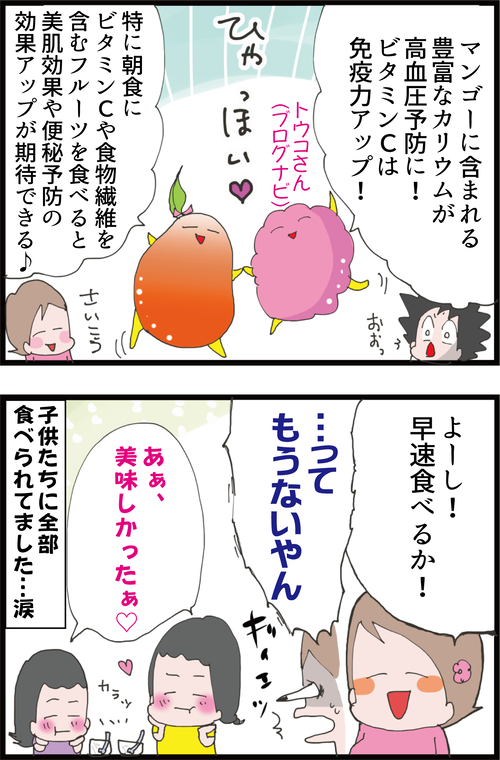 妊婦におススメ!高血糖・高血圧対策にもなる旬のフルーツは…?2