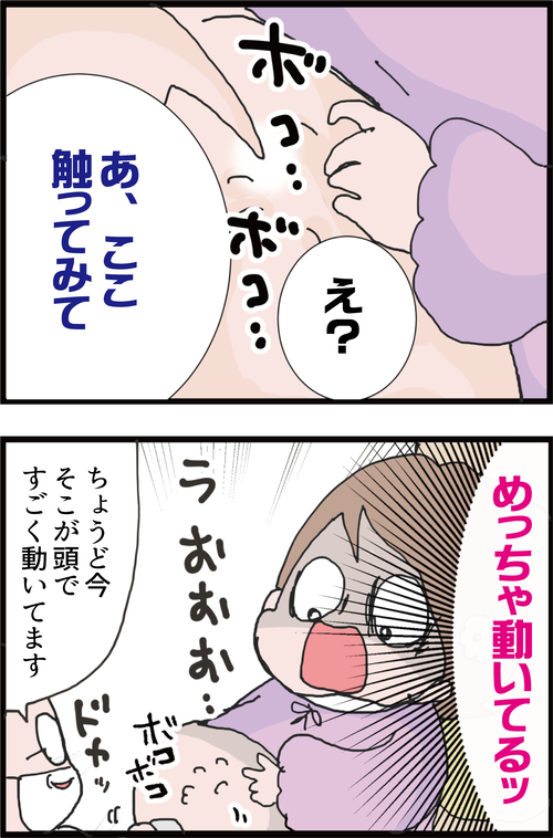 原因は食生活かも!?もう妊娠9カ月なのにまだアレが治らない!(妻の高齢妊娠編56)3